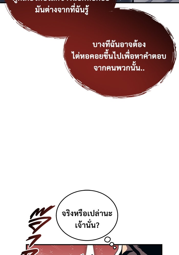 อูเร็ค มาซิโน่ - หน้า 156