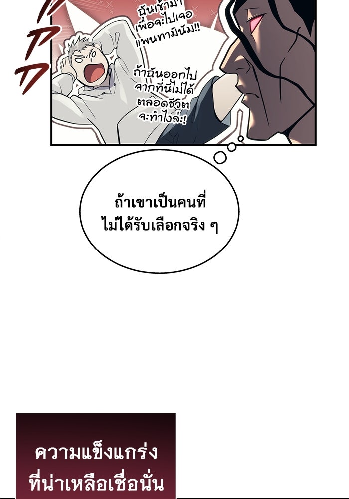 อูเร็ค มาซิโน่ - หน้า 157