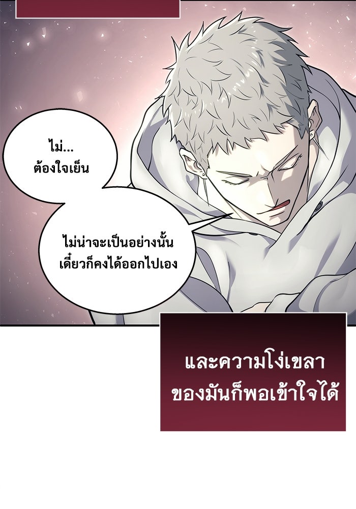 อูเร็ค มาซิโน่ - หน้า 158