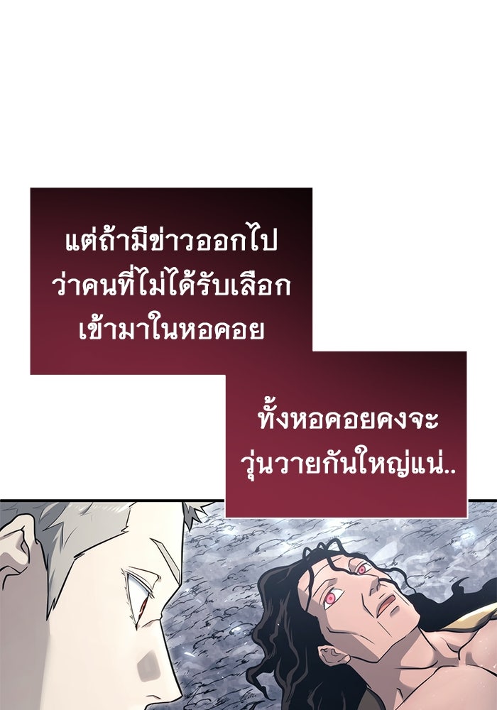 อูเร็ค มาซิโน่ - หน้า 159