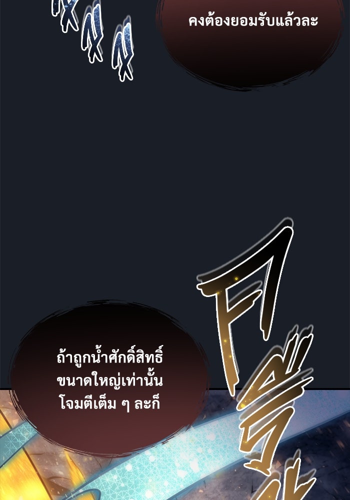 อูเร็ค มาซิโน่ - หน้า 16