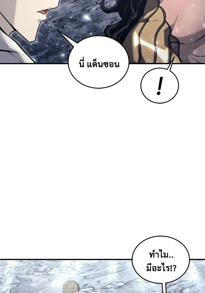 อูเร็ค มาซิโน่ - หน้า 160