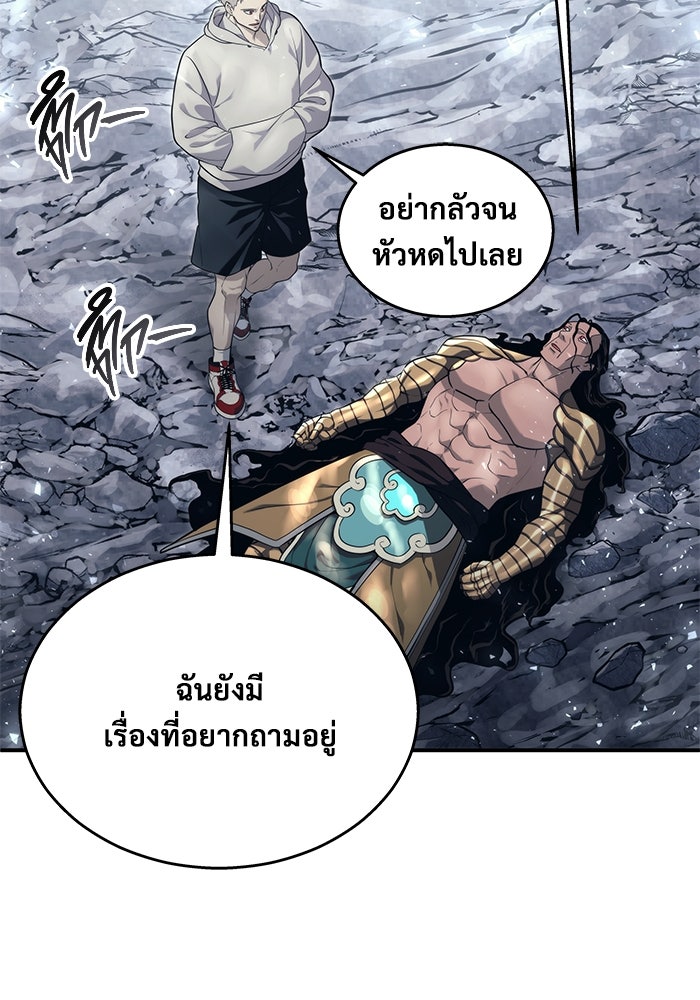 อูเร็ค มาซิโน่ - หน้า 161