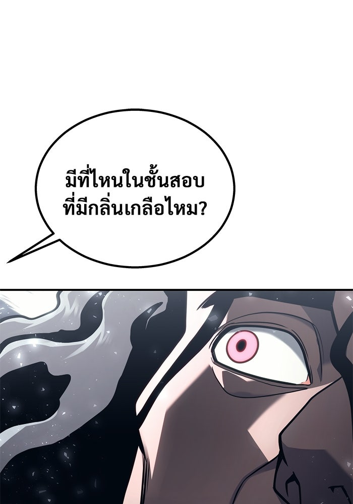 อูเร็ค มาซิโน่ - หน้า 162