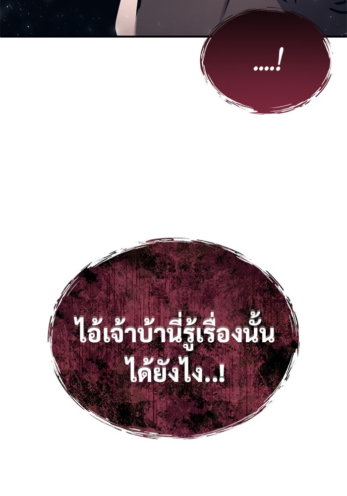 อูเร็ค มาซิโน่ - หน้า 163