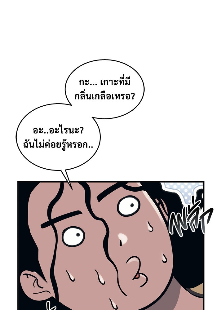อูเร็ค มาซิโน่ - หน้า 164