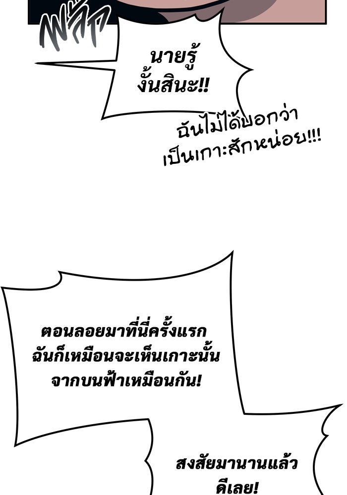 อูเร็ค มาซิโน่ - หน้า 165