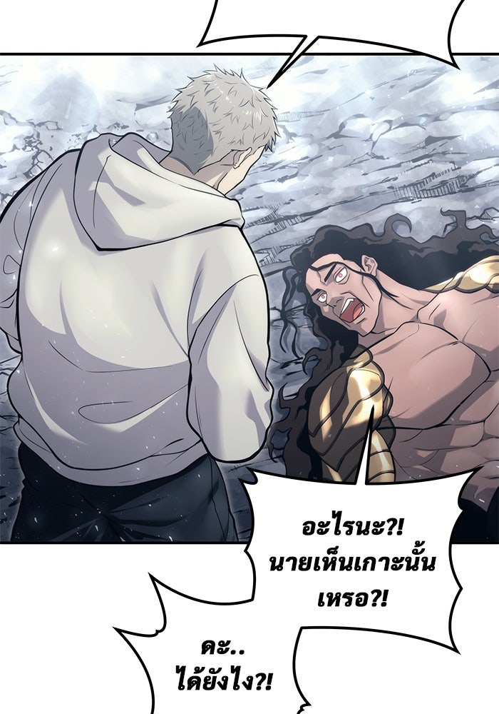 อูเร็ค มาซิโน่ - หน้า 166