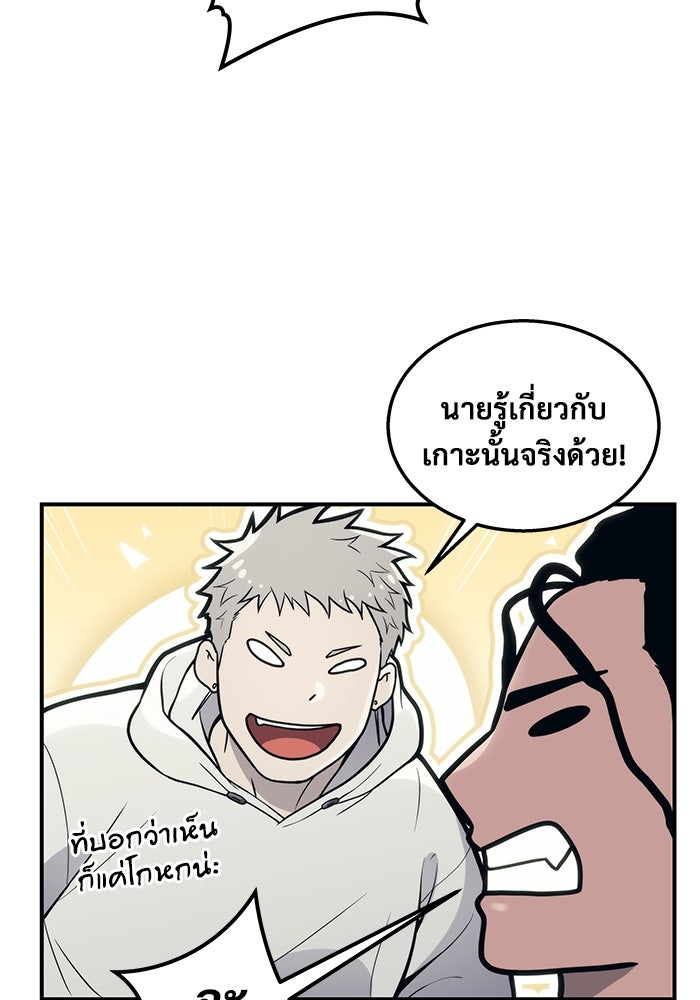 อูเร็ค มาซิโน่ - หน้า 167