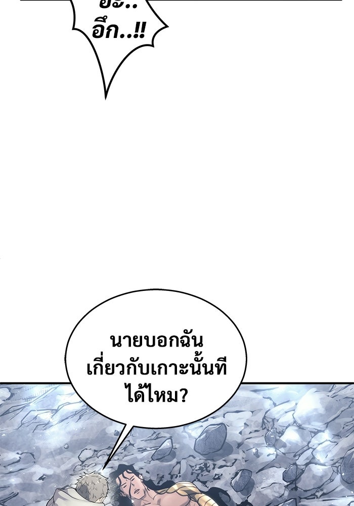 อูเร็ค มาซิโน่ - หน้า 168