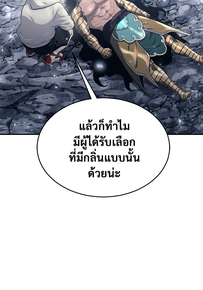 อูเร็ค มาซิโน่ - หน้า 169