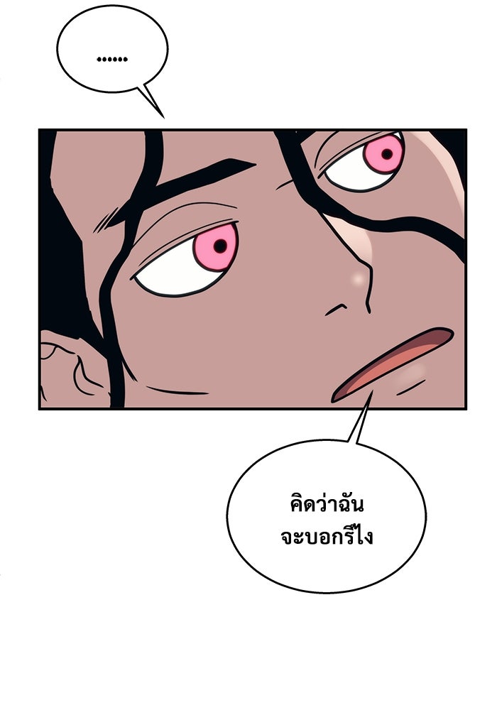 อูเร็ค มาซิโน่ - หน้า 170