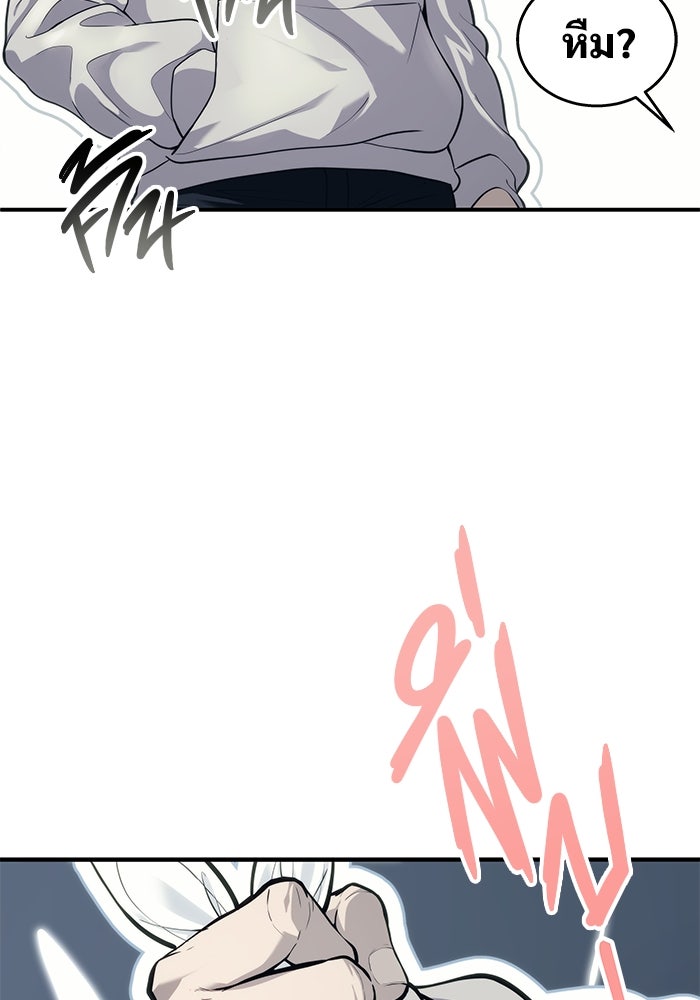 อูเร็ค มาซิโน่ - หน้า 172