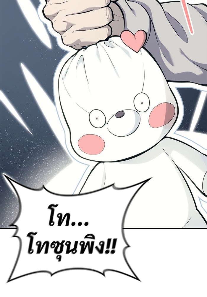 อูเร็ค มาซิโน่ - หน้า 173