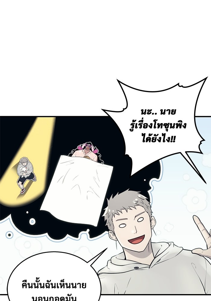 อูเร็ค มาซิโน่ - หน้า 174