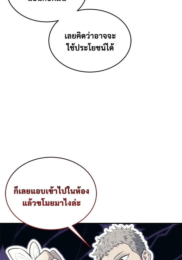 อูเร็ค มาซิโน่ - หน้า 175