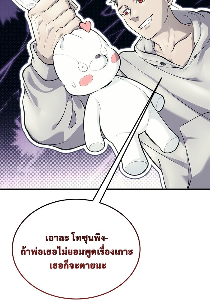 อูเร็ค มาซิโน่ - หน้า 176