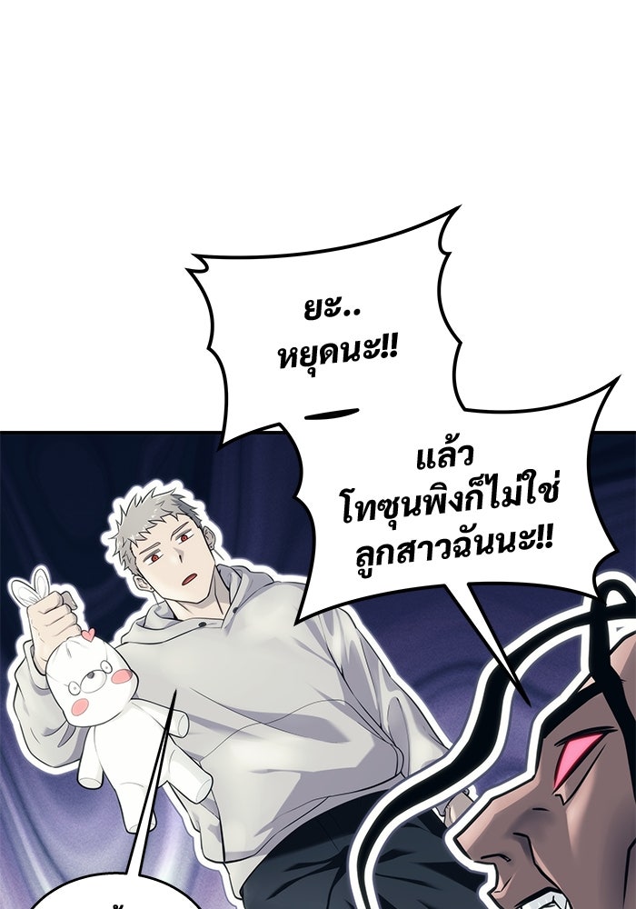 อูเร็ค มาซิโน่ - หน้า 177