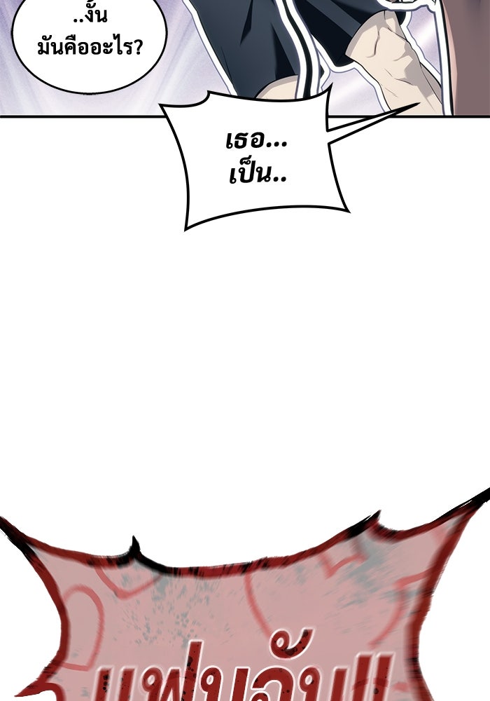อูเร็ค มาซิโน่ - หน้า 178