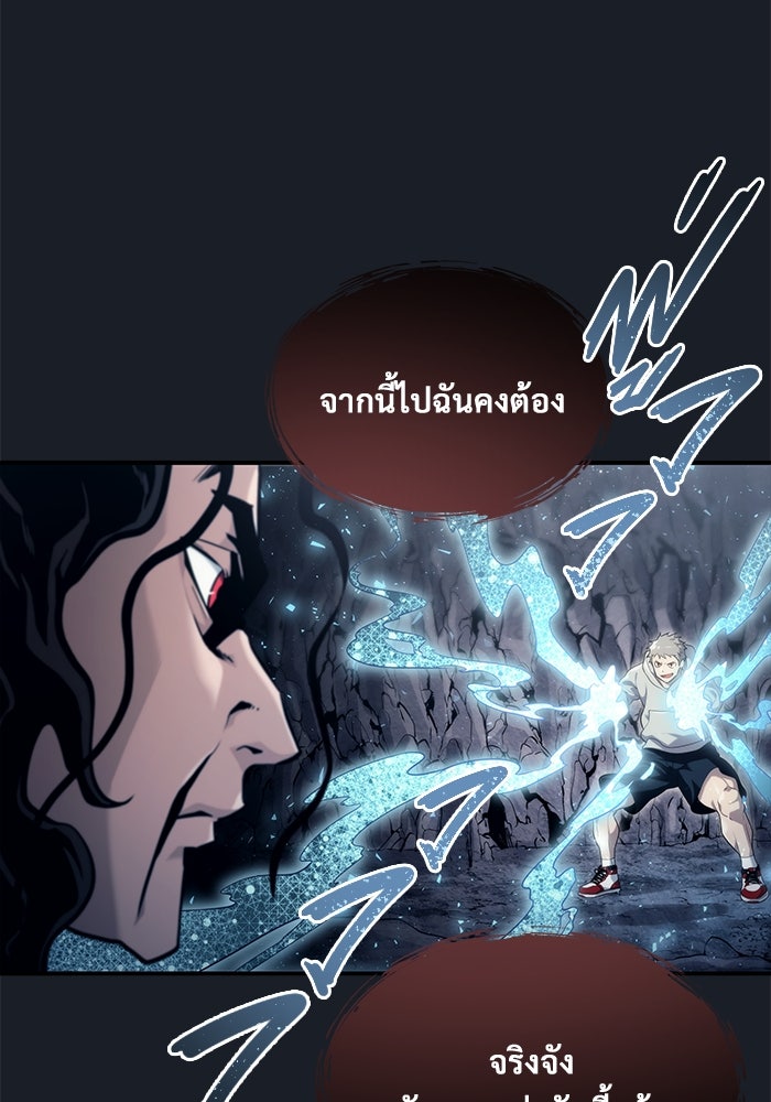 อูเร็ค มาซิโน่ - หน้า 18
