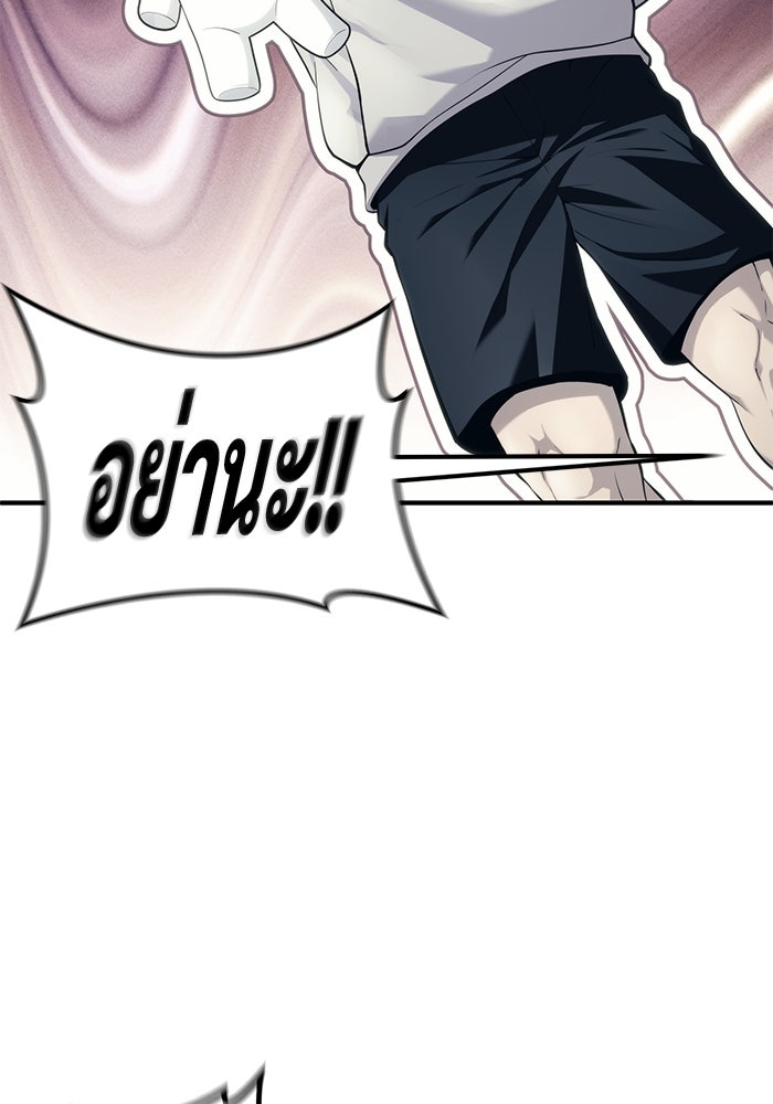 อูเร็ค มาซิโน่ - หน้า 182