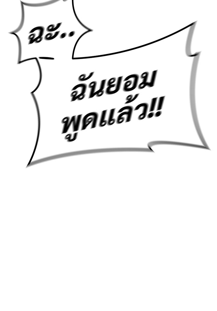 อูเร็ค มาซิโน่ - หน้า 183