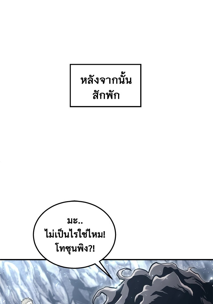 อูเร็ค มาซิโน่ - หน้า 184