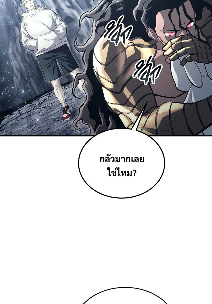 อูเร็ค มาซิโน่ - หน้า 185