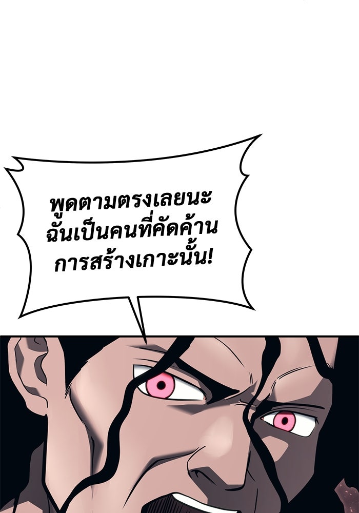 อูเร็ค มาซิโน่ - หน้า 187