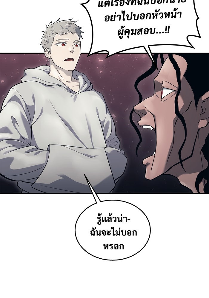อูเร็ค มาซิโน่ - หน้า 189