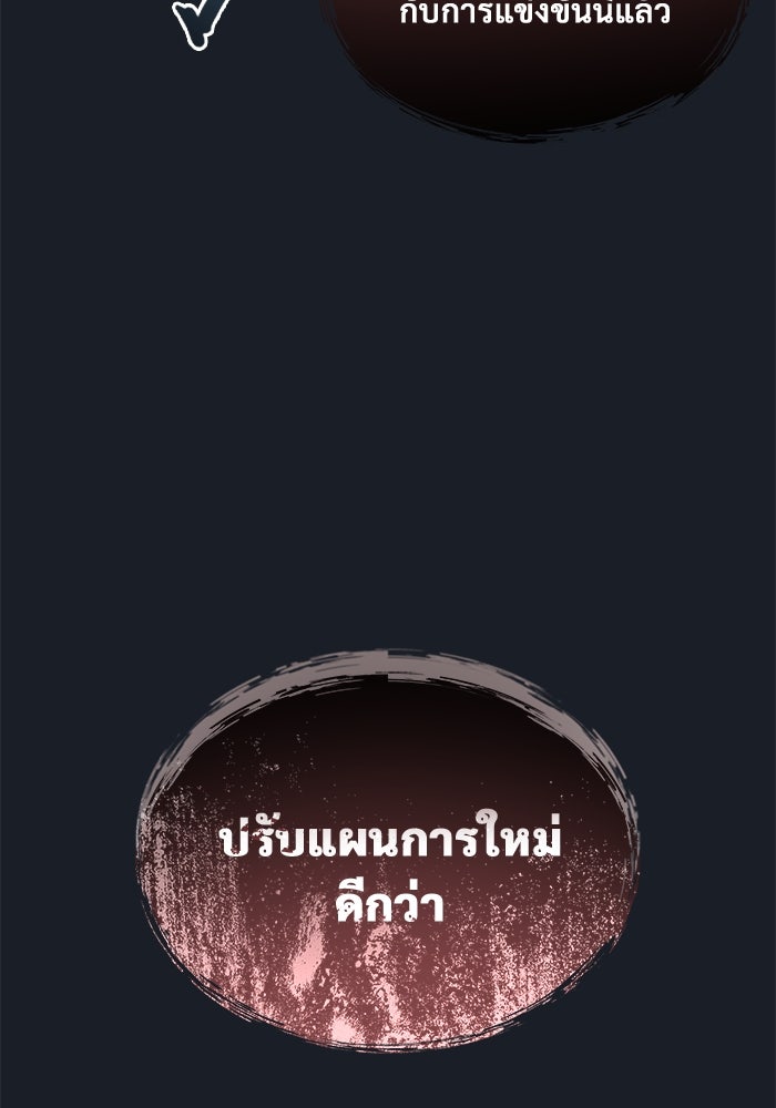 อูเร็ค มาซิโน่ - หน้า 19