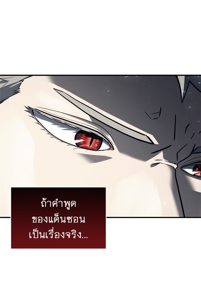 อูเร็ค มาซิโน่ - หน้า 190