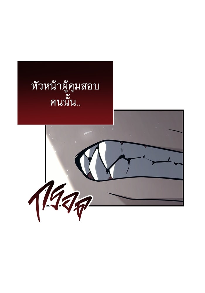อูเร็ค มาซิโน่ - หน้า 191