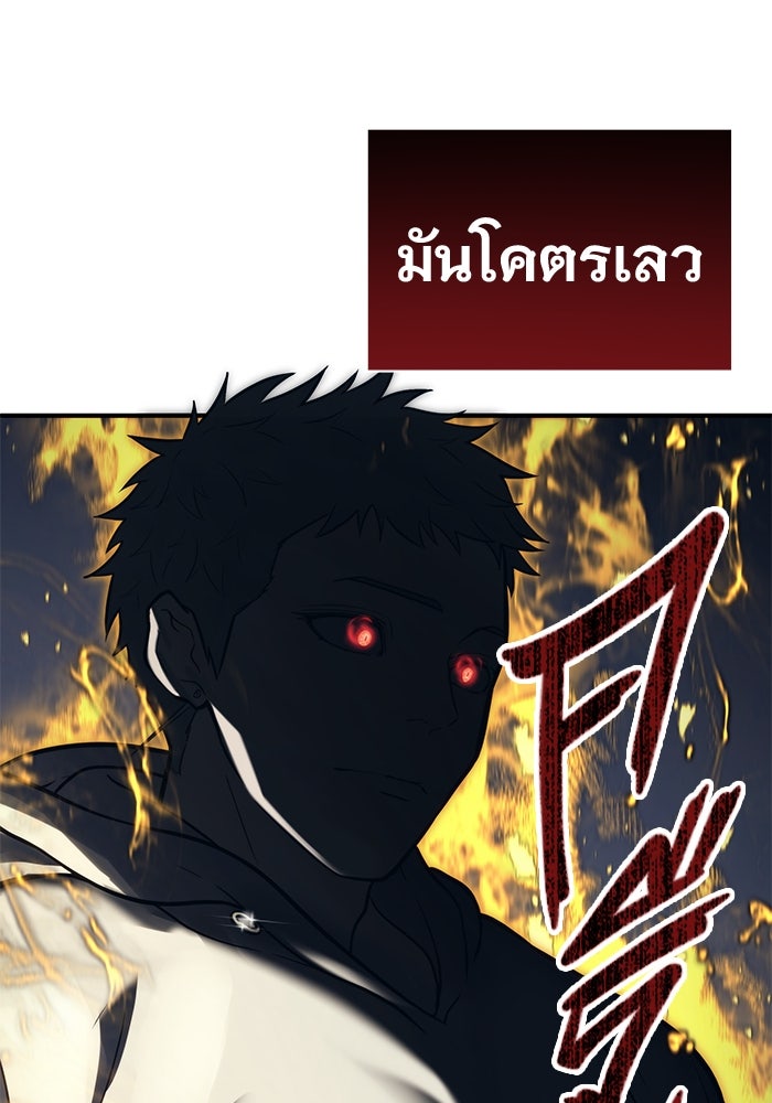 อูเร็ค มาซิโน่ - หน้า 192