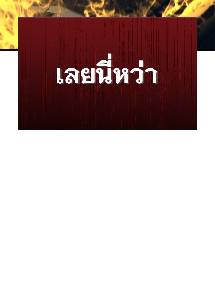 อูเร็ค มาซิโน่ - หน้า 194
