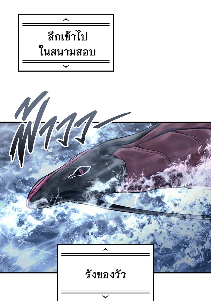 อูเร็ค มาซิโน่ - หน้า 195