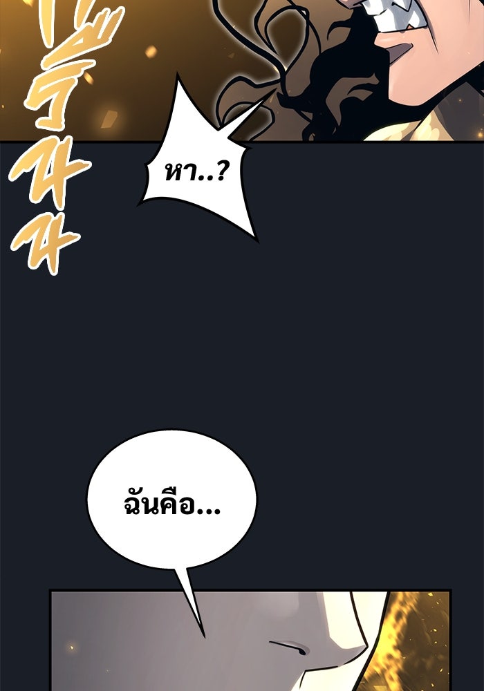อูเร็ค มาซิโน่ - หน้า 2