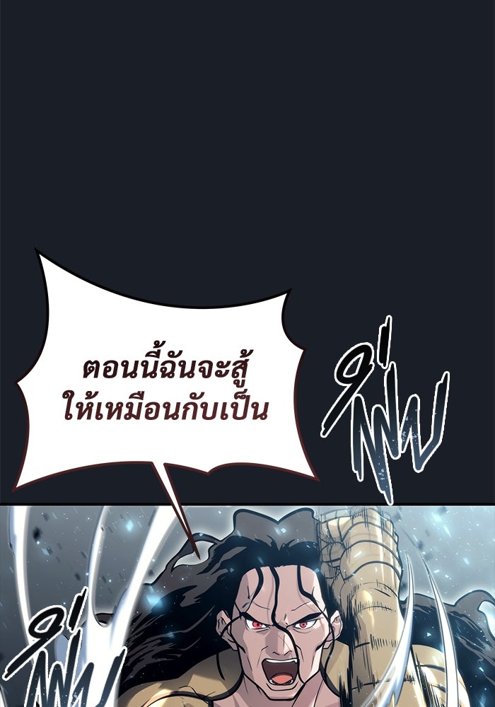 อูเร็ค มาซิโน่ - หน้า 20