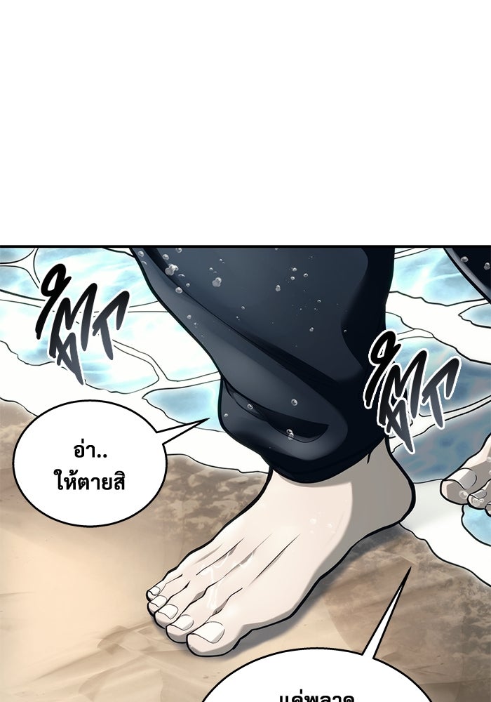 อูเร็ค มาซิโน่ - หน้า 206