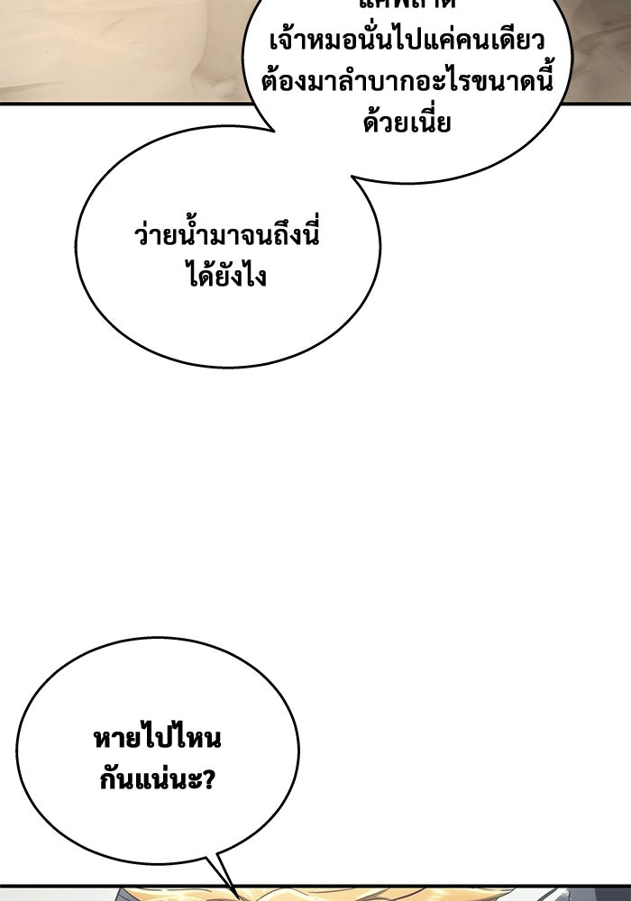 อูเร็ค มาซิโน่ - หน้า 207