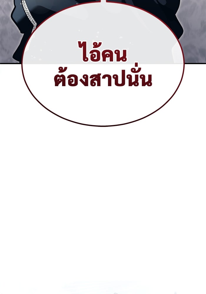 อูเร็ค มาซิโน่ - หน้า 209