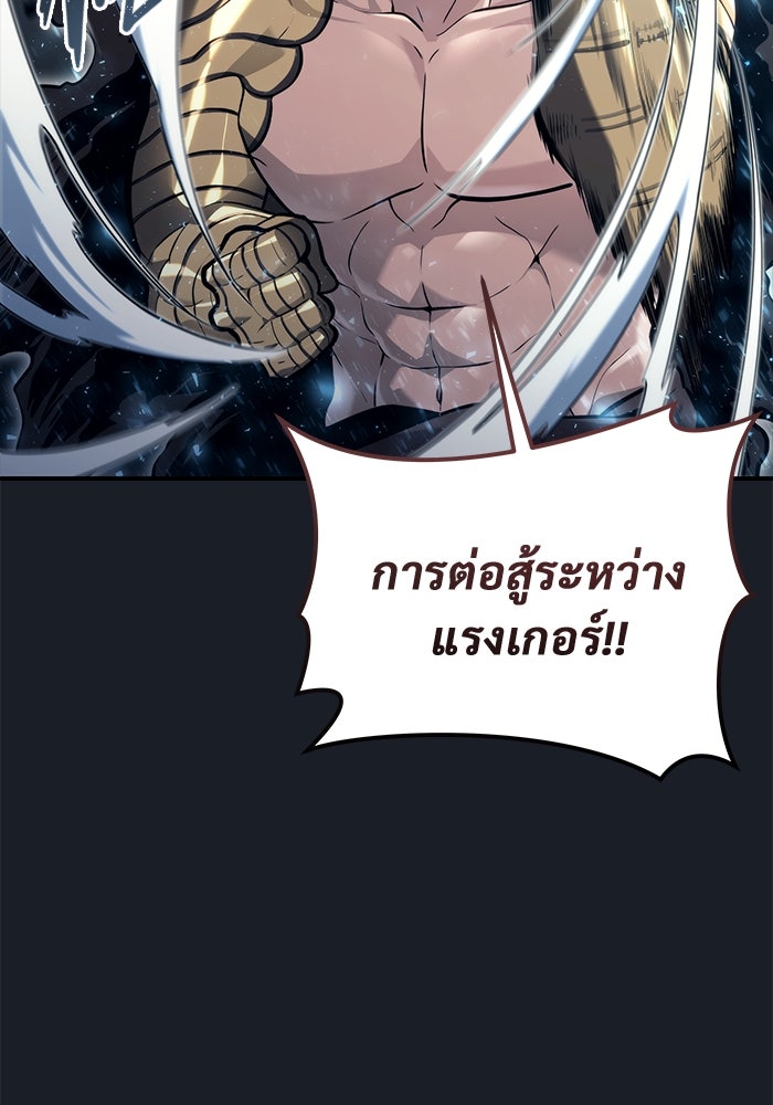 อูเร็ค มาซิโน่ - หน้า 21