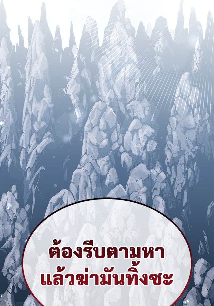 อูเร็ค มาซิโน่ - หน้า 210