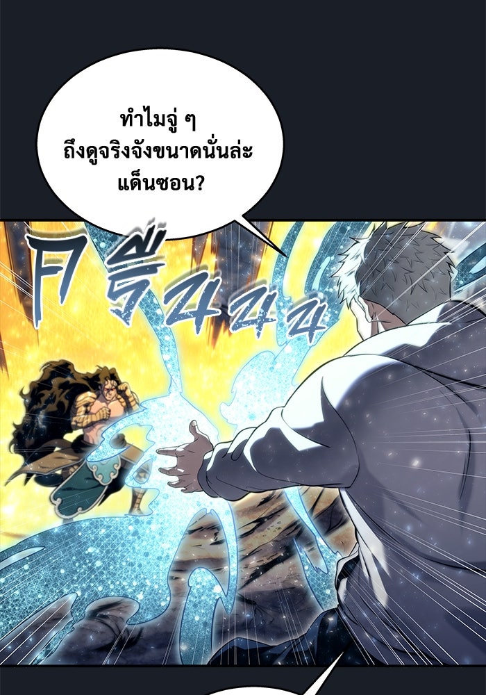 อูเร็ค มาซิโน่ - หน้า 22