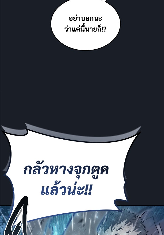อูเร็ค มาซิโน่ - หน้า 23