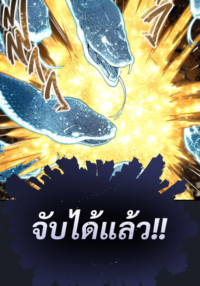 อูเร็ค มาซิโน่ - หน้า 26