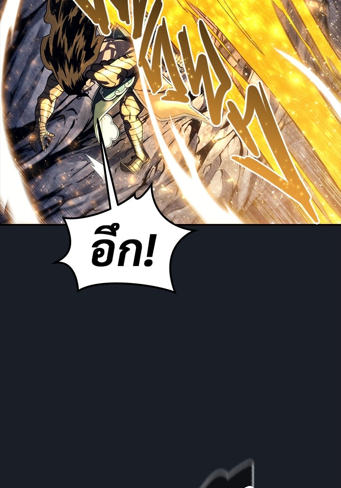 อูเร็ค มาซิโน่ - หน้า 34