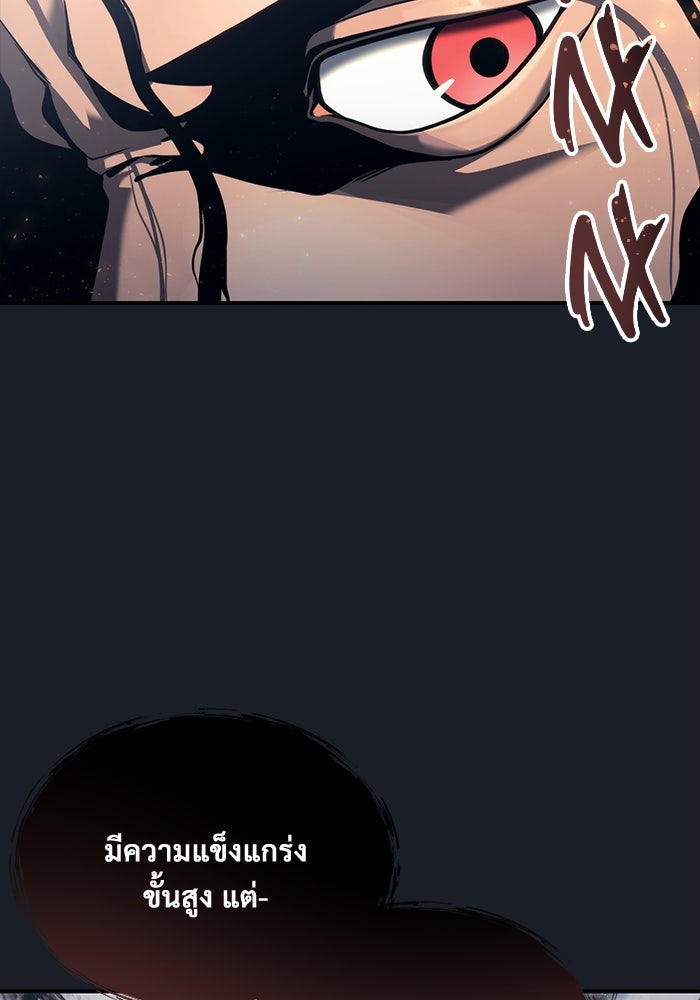 อูเร็ค มาซิโน่ - หน้า 38