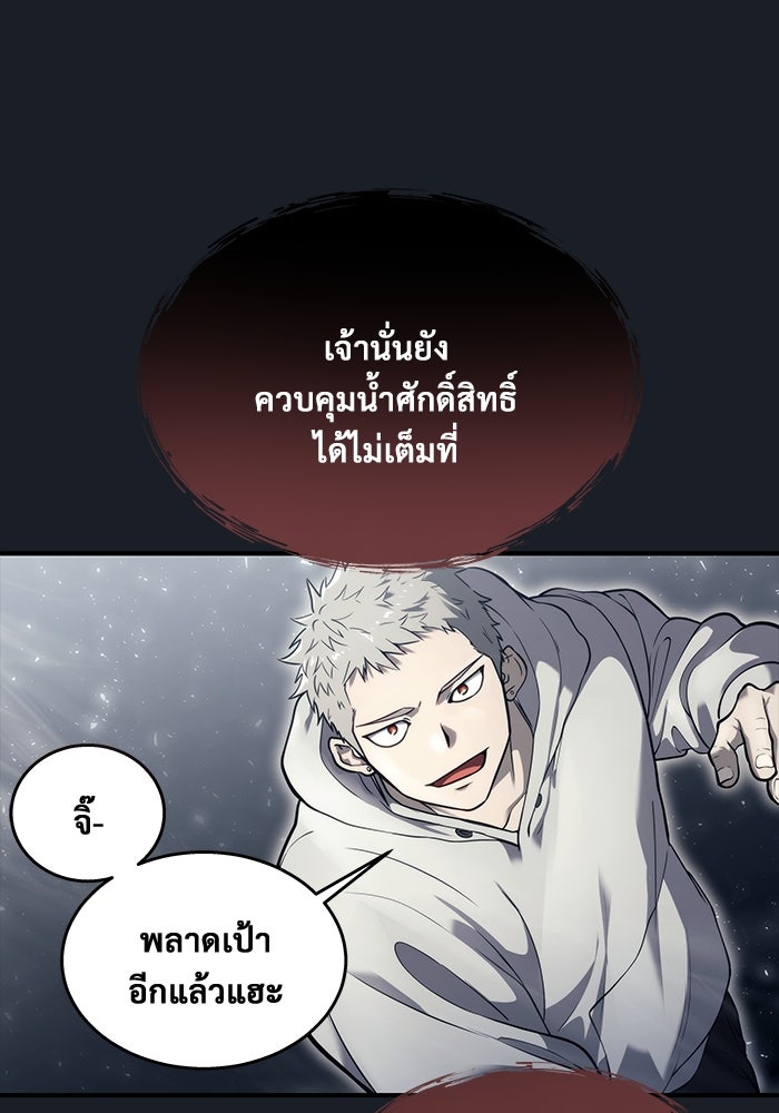 อูเร็ค มาซิโน่ - หน้า 40