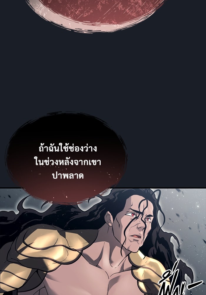 อูเร็ค มาซิโน่ - หน้า 42
